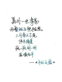 安.好