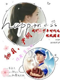 我们的少年时代之皎皎圆月