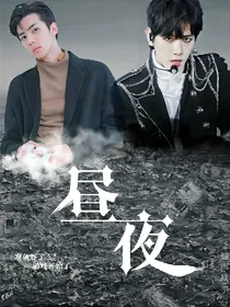 EXO.昼.夜.（精修中）