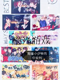 橙光游戏.EXO