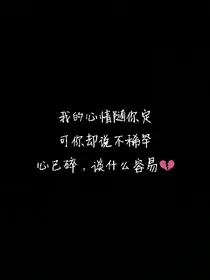 勿忘我，请爱我
