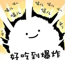 食之旅