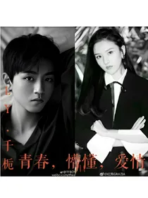 青春，懵懂，爱情