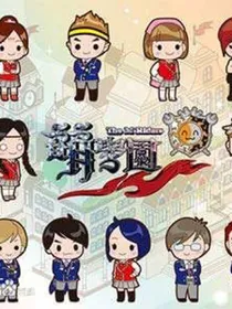 萌学园之星梦公主