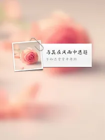抱走王爷，准备开吃