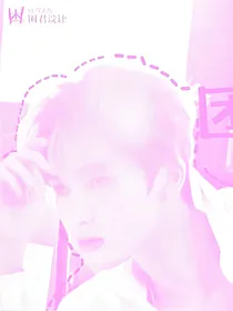 乐华七子：团宠超可爱