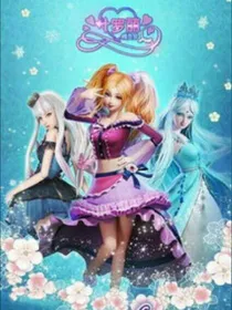 叶罗丽精灵梦之创始公主