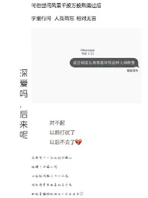 深爱吗，后来呢..