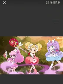 小花仙之繁星公主复仇记