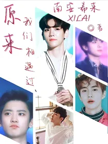 Exo之原来我们相遇过.-d042-d499-d959-d011