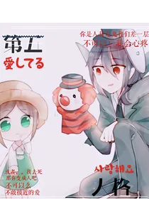 第五人格（主更）