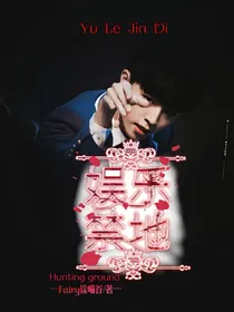 囚你于禁