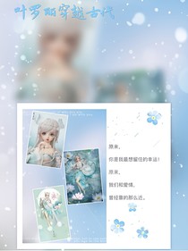 穿越古代之叶罗丽