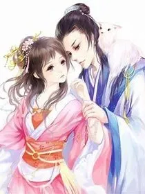 天才三郡主要逆天