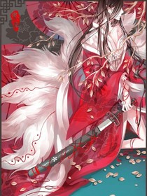 涂山小红娘：涂山的哥哥。