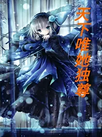 邪王独宠：天下唯她独尊