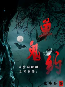 EXO鬼约
