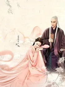 三生三世十里桃花之帝君，等我。