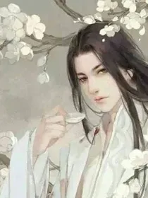 凰过尘烟醉君颜