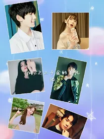 tfboys之千金小姐复仇记