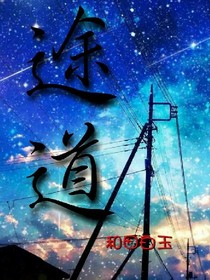 途道