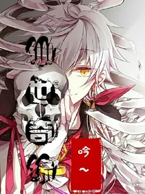 仙世奇缘