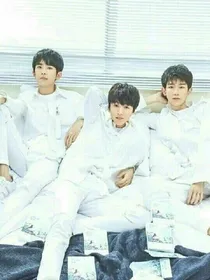 TFBOYS恋爱时代