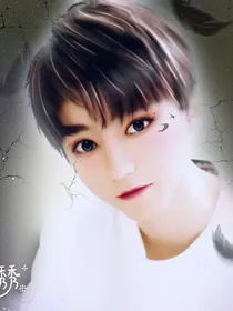 王俊凯，你等着：复仇重生