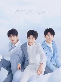 tfboys与tfgril的爱情故事