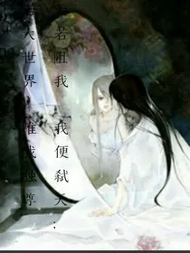 天若阻我，我便弑天;若大天下，唯我独尊！