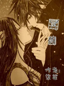 冥约