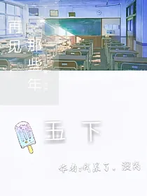 五下