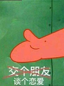 请随便喜欢我