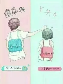 蠢萌丫头遇上霸道总裁