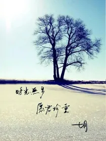 王俊凯喜欢上我