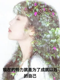 你欠我一个未来