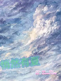 悄然有夏