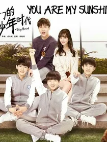 我们的少年时代（晗歆）