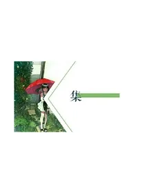 集.虐糖集合