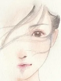 异能少女之前世今生