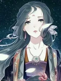 俘获君心.我是祸国妖妃