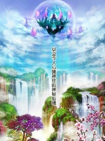 叶罗丽之梵微羽轩