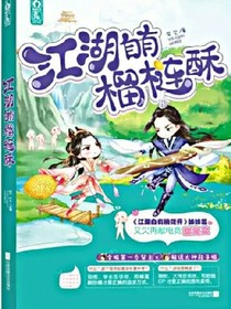 江湖自有榴莲酥