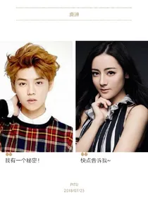 鹿迪结婚记
