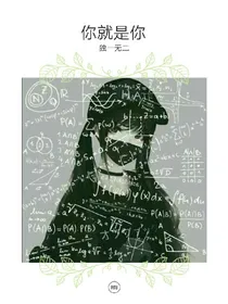 写给作者的话