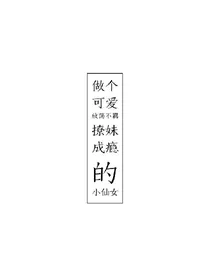 EXO-为你写诗