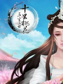 十里桃花之TFBOYS