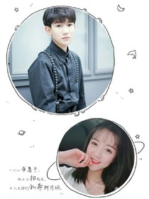 王源与国民女神恋爱了