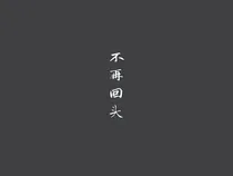 晴空下的我们