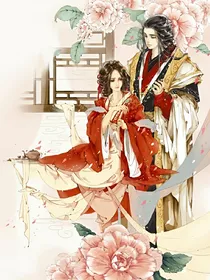 萧府王妃初养成